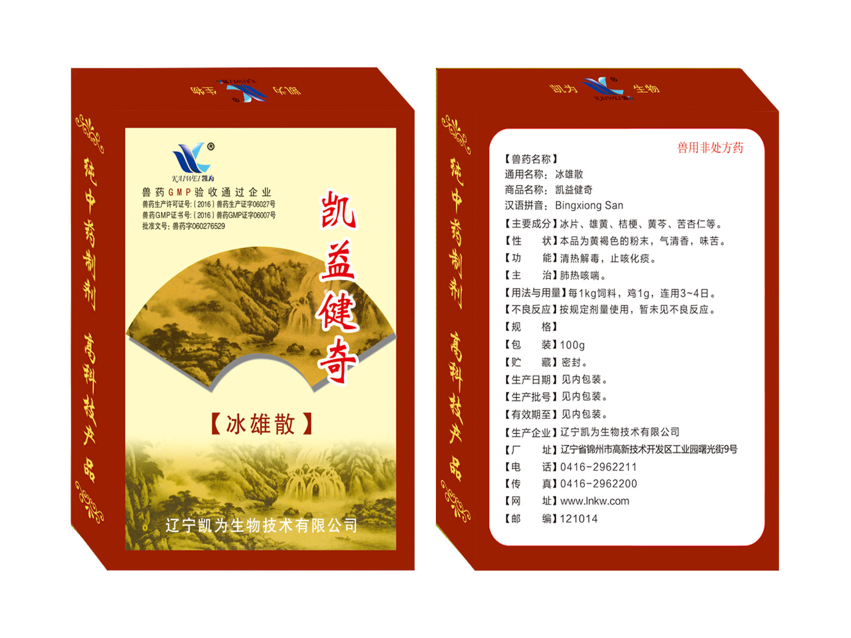 凯益健奇