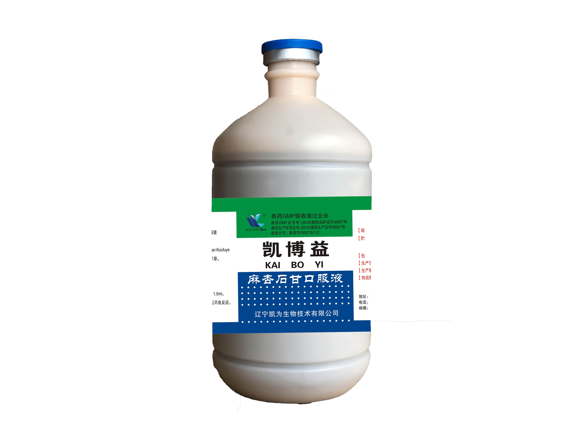  凯博益
