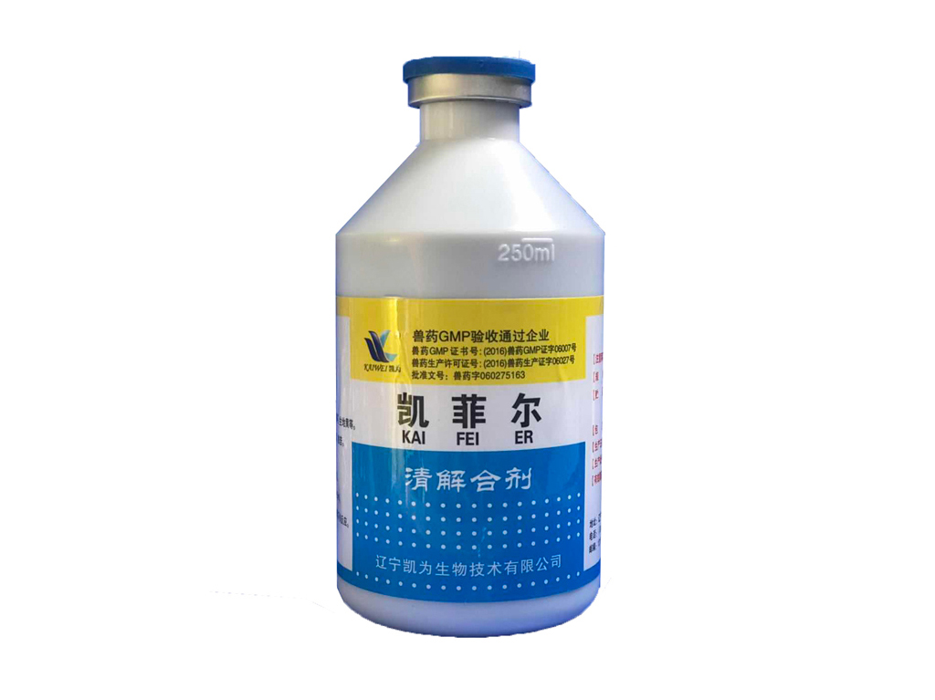 凯菲尔